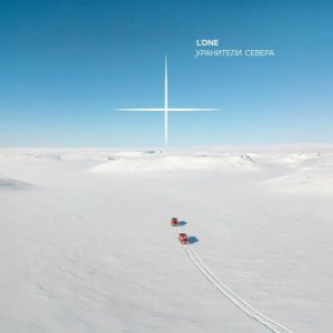 L'One - Хранители Севера