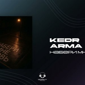 KEDR, Arma - Набери мне вновь