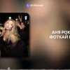 Аня Pokrov - Фоткай меня