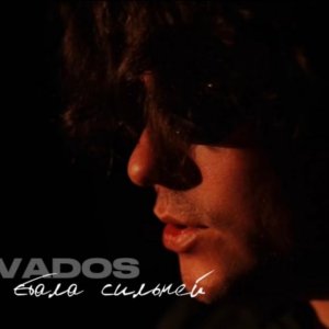 Kalvados - Она стала сильней